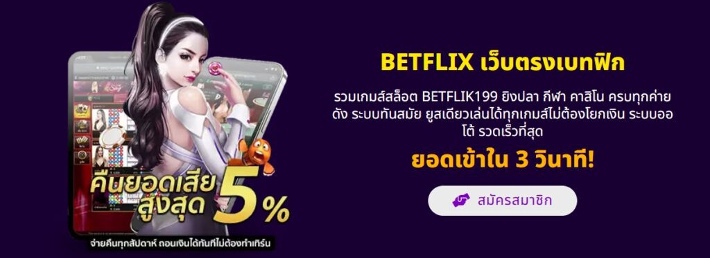 betflik199